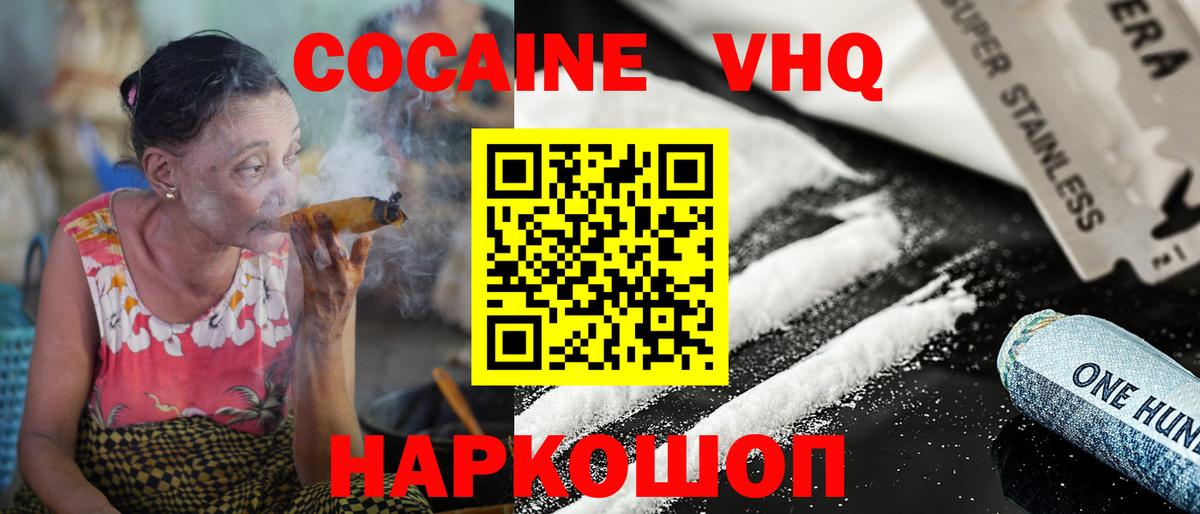 КОКАИН FishScale  Кокаин Колумбийский  Приморско-Ахтарск  Вход с VPN 