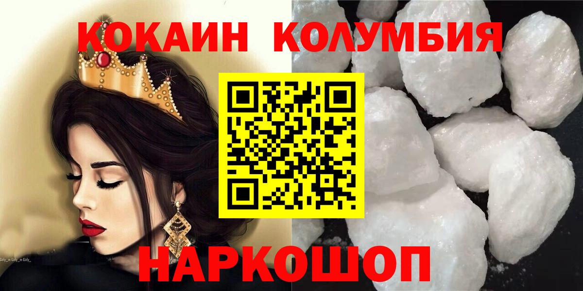 Кокаин FishScale Приморско-Ахтарск