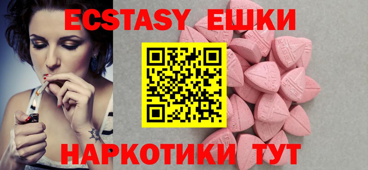 Экстази таблы  Вход с VPN  ЭКСТАЗИ  Приморско-Ахтарск  ЭКСТАЗИ 300 mg 