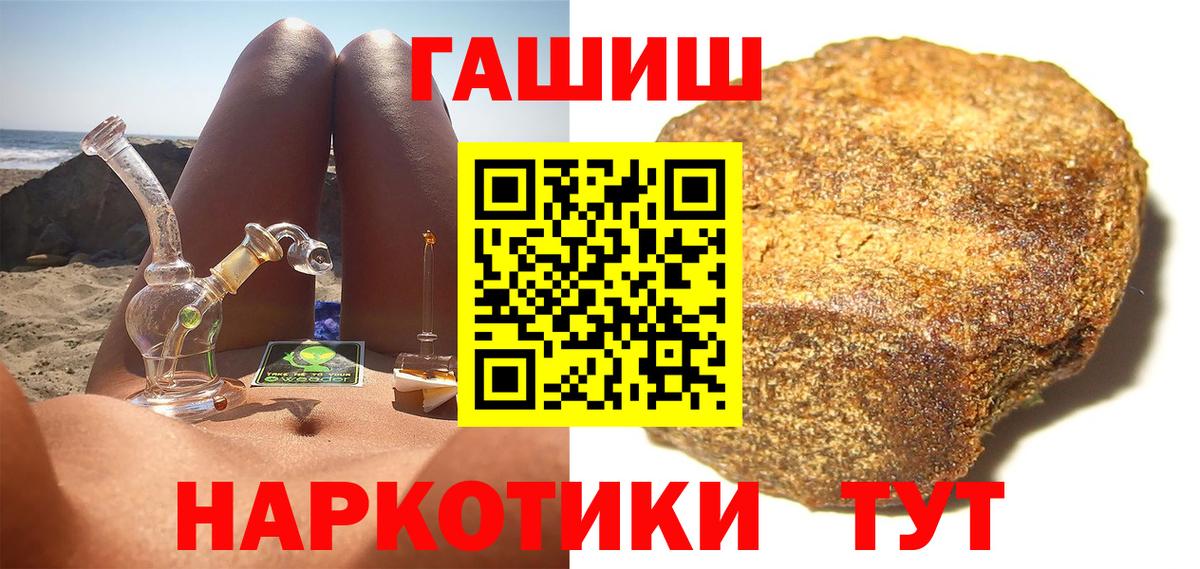 ГАШИШ Ice-O-Lator Приморско-Ахтарск