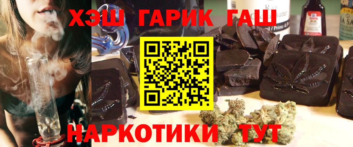 ГАШИШ Cannabis  Вход с VPN  дарнет шоп  ГАШ ice o lator  Приморско-Ахтарск 