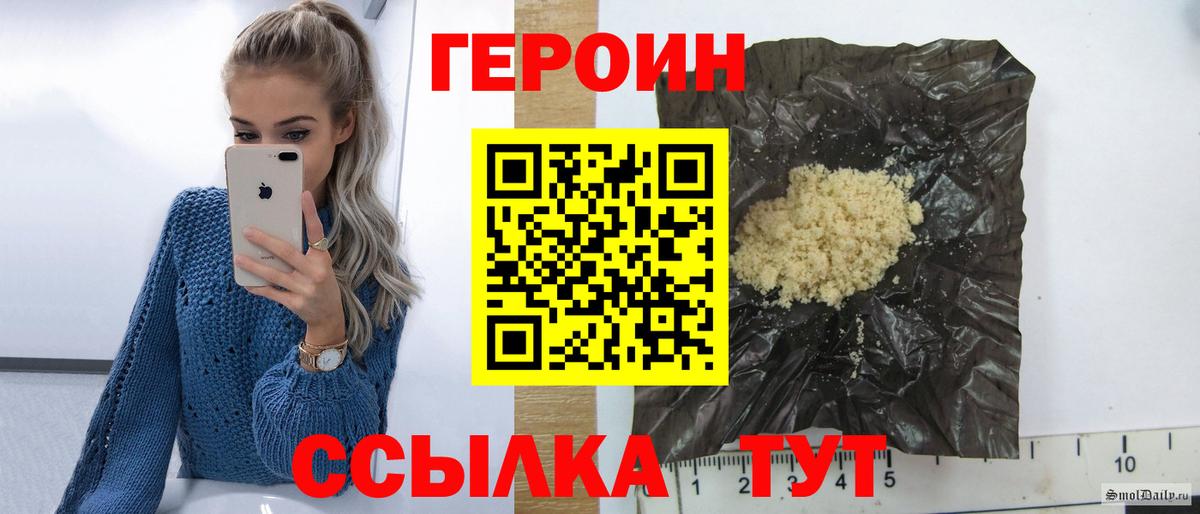 ГЕРОИН VHQ  Вход с VPN  Приморско-Ахтарск 