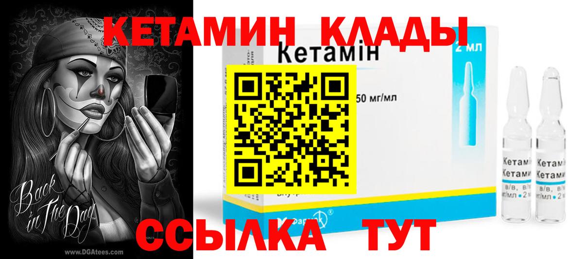Кетамин VHQ Приморско-Ахтарск