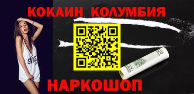 кокаин перу Партизанск