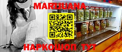 марихуана Первоуральск