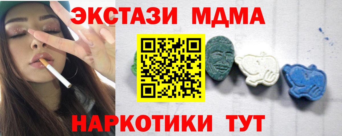 Приморско-Ахтарск  МДМА молли  Вход с VPN  MDMA  MDMA crystal 
