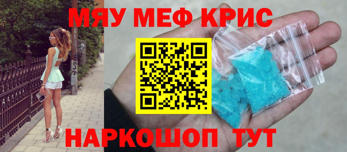 Мефедрон VHQ  где найти   Меф  Мефедрон  Приморско-Ахтарск  Вход с VPN  Мефедрон мука 